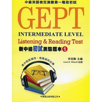 新中检初试测验(1)【题本】 pdf epub mobi 电子书 下载