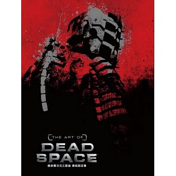 绝命异次元三部曲 美术设定集 pdf epub mobi 电子书 下载