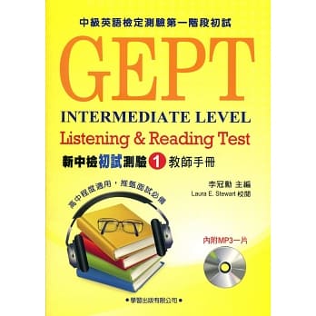 新中检初试测验(1)【教师手册】附MP3 pdf epub mobi 电子书 下载