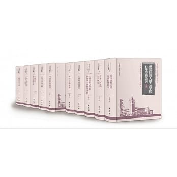 福建师范大学文学院百年学术论丛‧第二辑 pdf epub mobi 电子书 下载