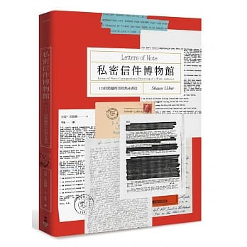 私密信件博物馆：125封跨越时空的隽永书信 pdf epub mobi 电子书 下载