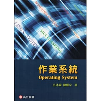 作业系统 pdf epub mobi 电子书 下载