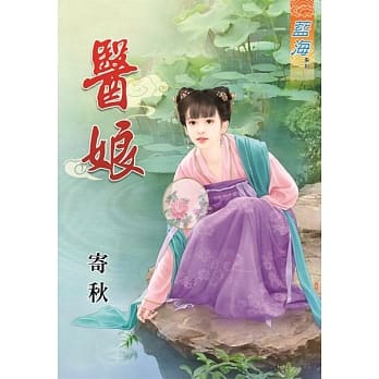 医娘《全》 pdf epub mobi 电子书 下载