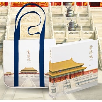 紫禁城100(袋袋香传版) pdf epub mobi 电子书 下载