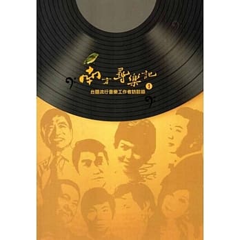 南方寻乐记 1 pdf epub mobi 电子书 下载