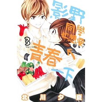 影野同学也想要青春一下 3 pdf epub mobi 电子书 下载