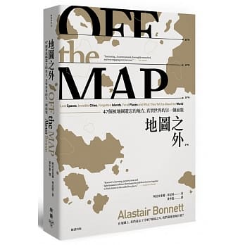 地图之外：47个被地图遗忘的地方，真实世界的另一个面貌 pdf epub mobi 电子书 下载