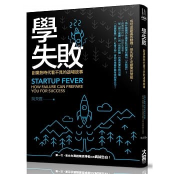 学失败：创业热时代看不见的退场故事 pdf epub mobi 电子书 下载