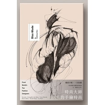 时尚大师的手绘时尚 pdf epub mobi 电子书 下载