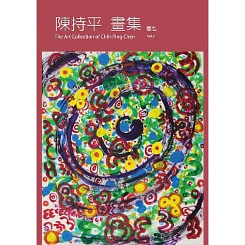 陈持平画集 卷七 pdf epub mobi 电子书 下载