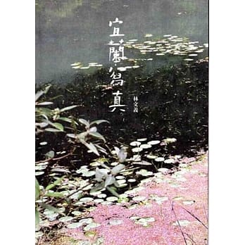 宜兰写真 pdf epub mobi 电子书 下载