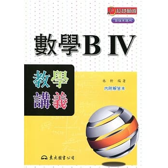 高职数学BⅣ教学讲义(含活动夹册)(二版) pdf epub mobi 电子书 下载
