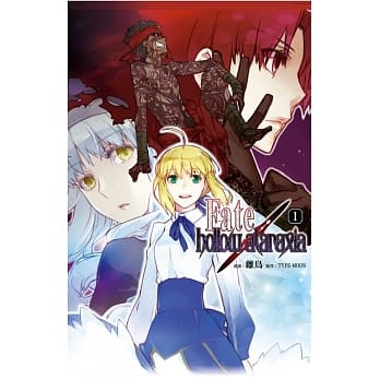 Fate／hollow ataraxia 1 pdf epub mobi 电子书 下载