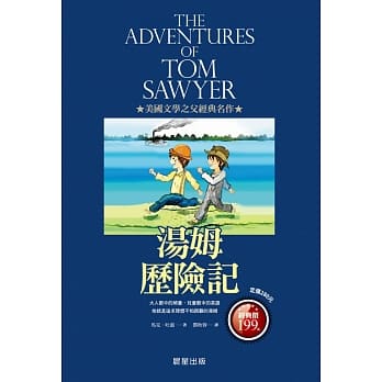 汤姆历险记 pdf epub mobi 电子书 下载