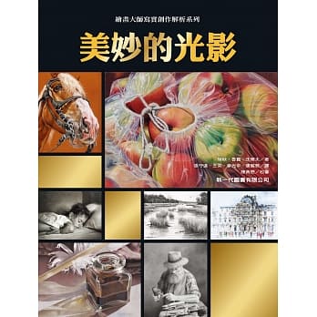 美妙的光影 pdf epub mobi 电子书 下载
