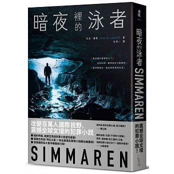 暗夜里的泳者 pdf epub mobi 电子书 下载