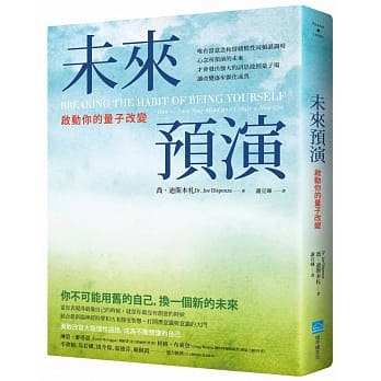 未来预演：启动你的量子改变 pdf epub mobi 电子书 下载