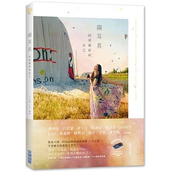 图耳其：找到最好的自己 pdf epub mobi 电子书 下载