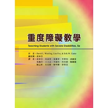 重度障碍教学 pdf epub mobi 电子书 下载