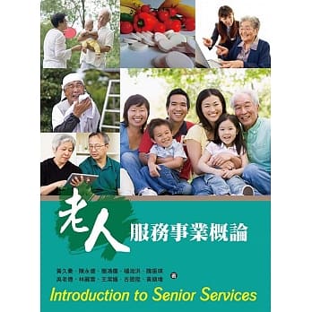 老人服务事业概论 pdf epub mobi 电子书 下载