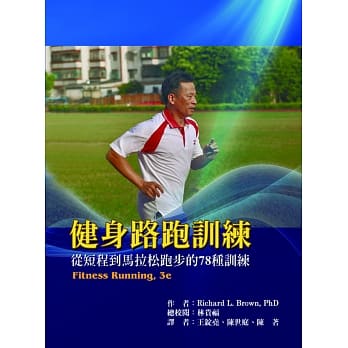 健身路跑训练：从短程到马拉松跑步的78种训练 pdf epub mobi 电子书 下载