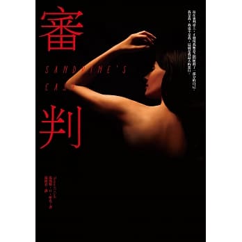 审判 pdf epub mobi 电子书 下载