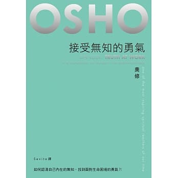 接受无知的勇气 pdf epub mobi 电子书 下载