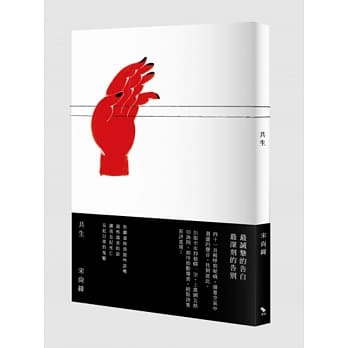 共生 pdf epub mobi 电子书 下载