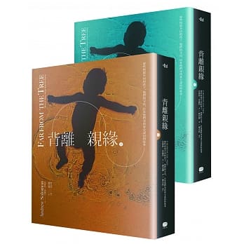 背离亲缘（两册套书）：那些与众不同的孩子，他们的父母，以及他们寻找身分认同的故事 pdf epub mobi 电子书 下载