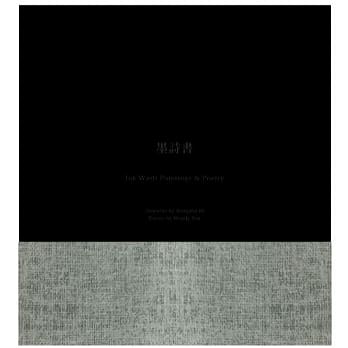 孵/墨诗书 薰/墨诗书 pdf epub mobi 电子书 下载