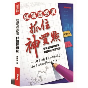 就是这张表 抓住神买点 pdf epub mobi 电子书 下载