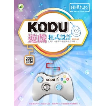 KODU游戏程式设计(附绿色范例档) pdf epub mobi 电子书 下载
