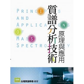 质谱分析技术原理与应用 pdf epub mobi 电子书 下载