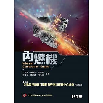 内燃机 pdf epub mobi 电子书 下载