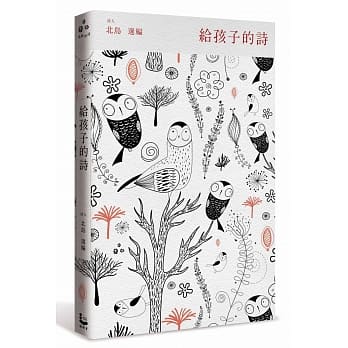 给孩子的诗 pdf epub mobi 电子书 下载