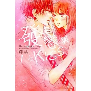 发恋与KISS 1 pdf epub mobi 电子书 下载