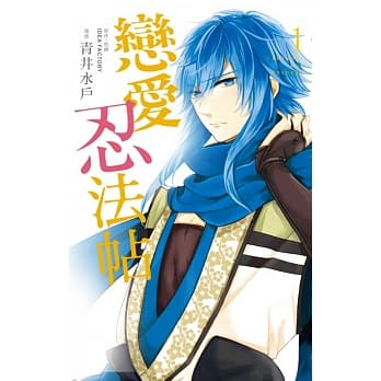 恋爱忍法帖 1 pdf epub mobi 电子书 下载