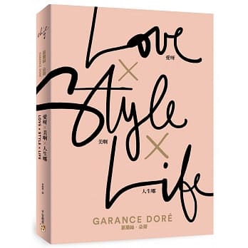 爱呀×美啊×人生哪：当代最具影响力的「时尚守护者」的玩酷主张 pdf epub mobi 电子书 下载