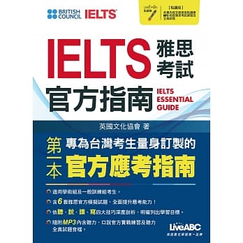 IELTS雅思考试官方指南【书+1片朗读MP3】 pdf epub mobi 电子书 下载