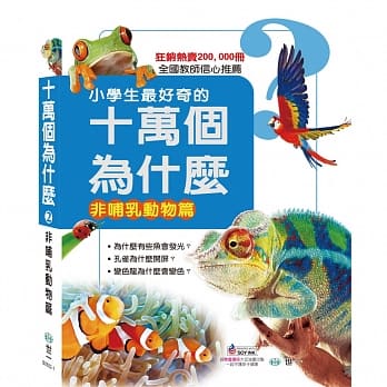 十万个为什么：非哺乳动物 pdf epub mobi 电子书 下载