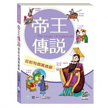 帝王传说：从前有个万岁爷 pdf epub mobi 电子书 下载