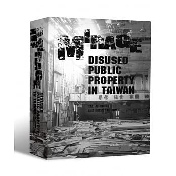Mirage：Disused Public Property in Taiwan pdf epub mobi 电子书 下载