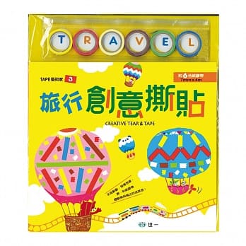 旅行创意撕贴 pdf epub mobi 电子书 下载