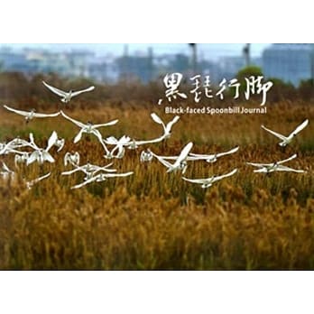 黑琵行脚 pdf epub mobi 电子书 下载