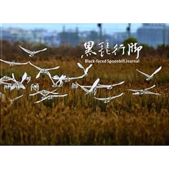 黑琵行脚(精装) pdf epub mobi 电子书 下载