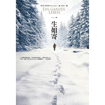 一生如寄 pdf epub mobi 电子书 下载