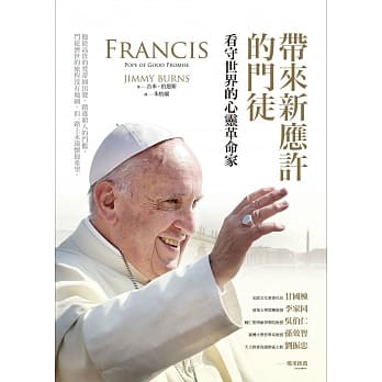 带来新应许的门徒：看守世界的心灵革命家 pdf epub mobi 电子书 下载