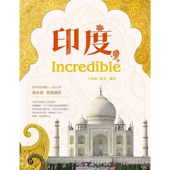 印度，Incredible pdf epub mobi 电子书 下载