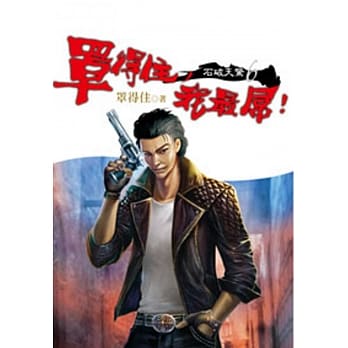 罩得住，我最屌!(06) pdf epub mobi 电子书 下载