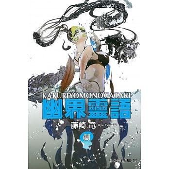 幽界灵语 8完 pdf epub mobi 电子书 下载